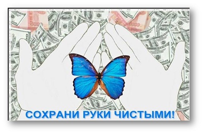 Антикоррупционная памятка сотрудника ГБУ « КЦСОН Тоншаевского муниципального округа»