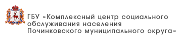 ГБУ «Центр социального обслуживания граждан пожилого возраста и инвалидов г. Бор»